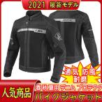 バイク用 バイクジャケット 春 秋 夏用 デニム 通気 防風 耐磨 プロテクター付ライダースジャケット レーシングジャケット 送料無料　