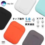 ¥Ö¥ë¡¼¥È¥¥¡¼¥¹¥¤¥ä¥Û¥ó ¥ï¥¤¥ä¥ì¥¹ AirPods¥¿¥¤¥× Bluetooth 5.0 ¥ï¥¤¥ä¥ì¥¹½¼ÅÅ iPhone AndroidÂбþ ÊÒ¼ª ξ¼ªÄÌÏà Hi Siri Âбþ ¥¿¥Ã¥ÁÁàºî Ķ¹â²»¼Á
