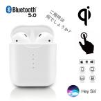 ¥Ö¥ë¡¼¥È¥¥¡¼¥¹¥¤¥ä¥Û¥ó ¥ï¥¤¥ä¥ì¥¹ AirPods¥¿¥¤¥× Bluetooth 5.0 ¥ï¥¤¥ä¥ì¥¹½¼ÅÅ iPhone AndroidÂбþ ÊÒ¼ª ξ¼ªÄÌÏà Hi Siri Âбþ ¥¿¥Ã¥ÁÁàºî Ķ¹â²»¼Á