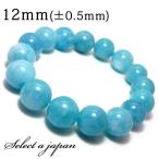 アクアマリンブレスレット12mmパワーストーンブレスレットレディースメンズ...
