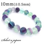 フローライトブレスレット10mmパワーストーンブレスレットレディース天然石数珠