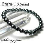 64面カット ヘマタイト ブレスレット 6mm パワーストーン ブレスレット メンズ レディース 天然石 数珠