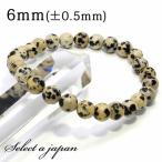  далматинец jasper браслет 6mm Power Stone браслет женский мужской натуральный камень четки 
