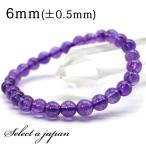 AAAアメジストブレスレット6mmパワーストーンブレスレットレディースメン...