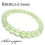 プレナイトブレスレット6mmパワーストーンブレスレットレディースメンズ天然石数珠