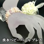 淡水パール ブレスレット パワーストーン ブレスレット レディース 天然石 数珠