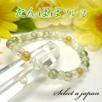 「たんぽぽ」 パワーストーン ブレスレット レディース 天然石 数珠