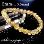 ゴールドルチルクォーツ ルチルクォーツ ブレスレット 6mm パワーストーン ブレスレット メンズ レディース 天然石 数珠