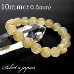 ゴールドルチルクォーツ ルチルクォーツ ブレスレット 10mm パワーストーン ブレスレット メンズ レディース 天然石 数珠