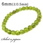ペリドットブレスレット6mmパワーストーンブレスレットレディースメンズ天然石数珠