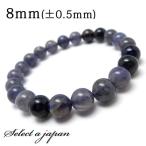 アイオライトブレスレット8mmパワーストーンブレスレットメンズレディース天...