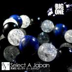 Yahoo! Yahoo!ショッピング(ヤフー ショッピング)「BIG ONE」 ラピスラズリ オニキス ブレスレット 16mm パワーストーン ブレスレット メンズ 天然石 数珠