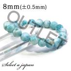 「アウトレット 訳あり」 ラリマー ブレスレット 8mm パワーストーン ブレスレット レディース メンズ 天然石 数珠
