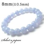 ブルーレースアゲートブレスレット8mmパワーストーンブレスレットメンズレデ...
