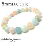 ミックスベリルブレスレット8mmパワーストーンブレスレットレディース天然石数珠