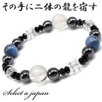 Yahoo! Yahoo!ショッピング(ヤフー ショッピング)「その手に二体の龍を宿す」 四神 青龍 ブラックスピネル ブレスレット パワーストーン ブレスレット メンズ 天然石 数珠