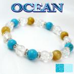 「OCEAN」 ターコイズ ブレスレット パワーストーン ブレスレット メンズ レディース 天然石 数珠