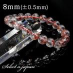 レッド ファントムクォーツ ブレスレット 8mm パワーストーン ブレスレット レディース メンズ 天然石 数珠
