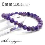 チャロアイトブレスレット6mmパワーストーンブレスレットメンズレディース天...