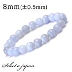 ブルーレースアゲート ブレスレット 8mm パワーストーン ブレスレット メンズ レディース 天然石 数珠