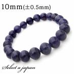 アイオライトブレスレット10mmパワーストーンブレスレットメンズレディース...