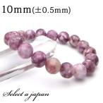 レピドライトブレスレット10mmパワーストーンブレスレットメンズレディース...