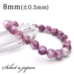 レピドライトブレスレット8mmパワーストーンブレスレットメンズレディース天...