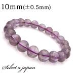 アメジストエレスチャルブレスレット...