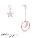 Yahoo! Yahoo!ショッピング(ヤフー ショッピング)SILVER925 アシンメトリー ピアス ピンクゴールド ピアス レディース 金属アレルギー対応 シルバー シルバー925 シンプル ジュエリー アクセサリー