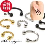 ショッピングボディーピアス ボディピアス 16G サーキュラーバーベル ボールヘッド 軟骨 ピアス ボディピ サージカルステンレス