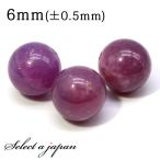1粒売りルビー6mmパワーストーン...