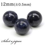 1粒売りサファイア12mmパワーストーンバラ売り天然石パワーストーンばら売...