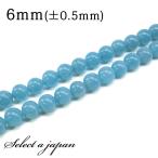 「1連15cm」アクアマリン6mm...