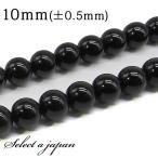 Yahoo! Yahoo!ショッピング(ヤフー ショッピング)「1連 15cm」 オニキス 10mm パワーストーン バラ売り 天然石 パワーストーン 連売り ビーズ 穴あき ばら売り