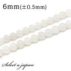Yahoo! Yahoo!ショッピング(ヤフー ショッピング)「1連 15cm」 ホワイトアゲート 6mm パワーストーン バラ売り 天然石 パワーストーン 連売り ビーズ 穴あき ばら売り