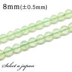 「1連15cm」プレナイト8mmパワーストーンバラ売り天然石パワーストーン...