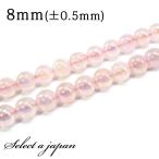「1連 15cm」 ピンクオーラ水晶 (ローズクォーツ) 8mm パワーストーン バラ売り 天然石 パワーストーン 連売り ビーズ 穴あき ばら売り