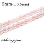 「1連 15cm」 ピンクオーラ水晶 (ローズクォーツ) 6mm パワーストーン バラ売り 天然石 パワーストーン 連売り ビーズ 穴あき ばら売り