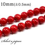 「1連15cm」コーラル10mmパワーストーンバラ売り天然石パワーストーン...