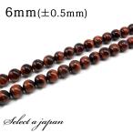 [1 полосный 15cm] красный Tiger I 6mm Power Stone продажа по отдельности натуральный камень Power Stone полосный продажа бисер дыра продажа поотдельности 