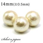 Yahoo! Yahoo!ショッピング(ヤフー ショッピング)1粒売り 片穴 コットンパール （キスカ） 14mm パワーストーン バラ売り 天然石 パワーストーン ばら売り ビーズ 穴あき 1玉売り