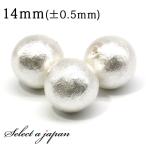 Yahoo! Yahoo!ショッピング(ヤフー ショッピング)1粒売り 片穴 コットンパール （ホワイト） 14mm パワーストーン バラ売り 天然石 パワーストーン ばら売り ビーズ 穴あき 1玉売り