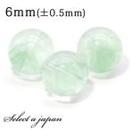1粒売り グリーンファントムクォーツ 6mm パワーストーン バラ売り 天然石 パワーストーン ばら売り ビーズ 穴あき 1玉売り 超PayPay祭