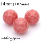 1粒売りAAAインカローズ14mmパワーストーンバラ売り天然石パワーストー...