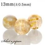 1 шарик продажа Gold рутил кварц 13mm Power Stone продажа по отдельности натуральный камень Power Stone продажа поотдельности бисер дыра 1 шар продажа 