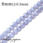 「1連15cm」ブルーレースアゲート6mmパワーストーンバラ売り天然石パワ...