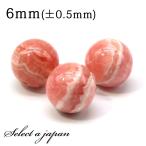 1粒売りインカローズAA6mmパワ...