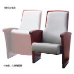 【1脚のお値段】劇場用椅子 SA-709　