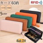 長財布 レディース 財布 コインケース カードケース RFID対応 多機能 無地 大容量 小銭入れ カード収納 ビジネス 可愛い ファスナー おしゃれ