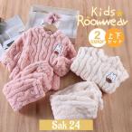 パジャマ ルームウェア キッズ 子ども 上下セット 部屋着 寝巻き 子供 厚手 防寒 ナイトウェア もこもこ セットアップ あったか 男の子 女の子